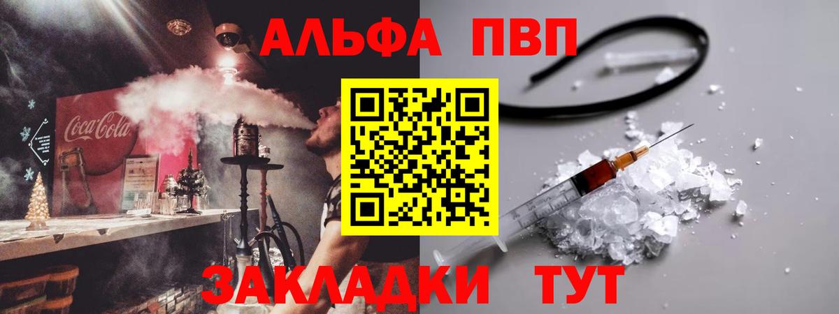 APVP мука  Alpha PVP Crystall  APVP  Вход с VPN  Строитель  Альфа ПВП кристаллы 
