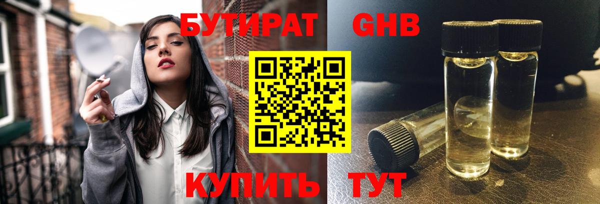 БУТИРАТ буратино Строитель