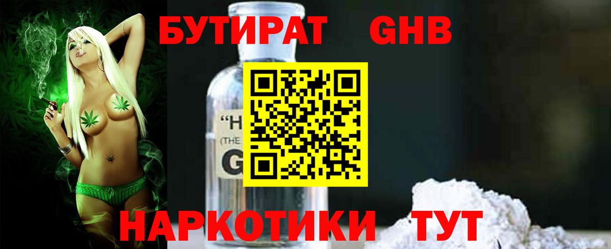 Строитель  БУТИРАТ оксана  Вход с VPN 