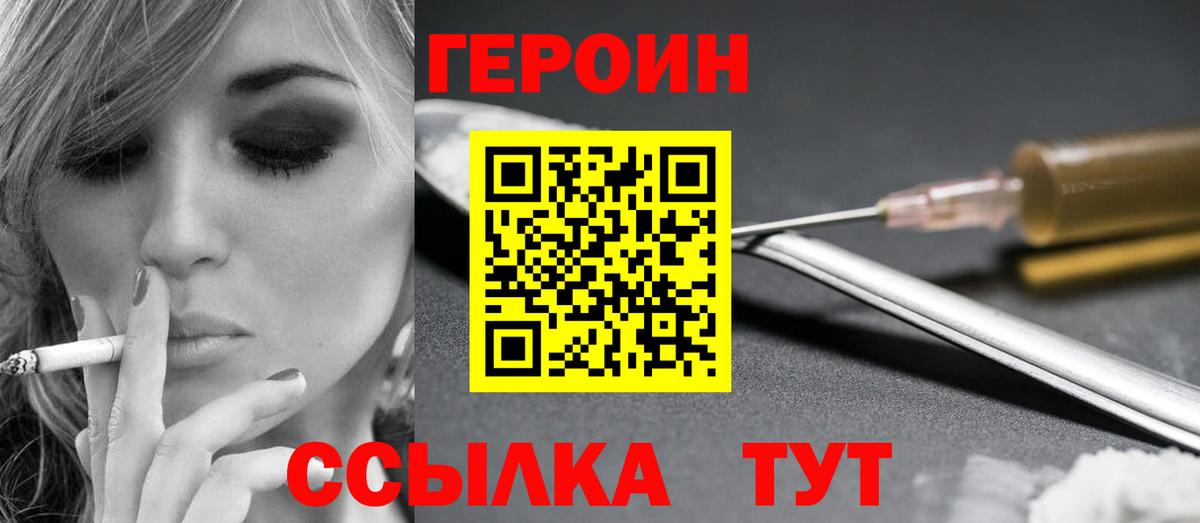 Героин  ГЕРОИН Афган  Вход с VPN  Строитель 