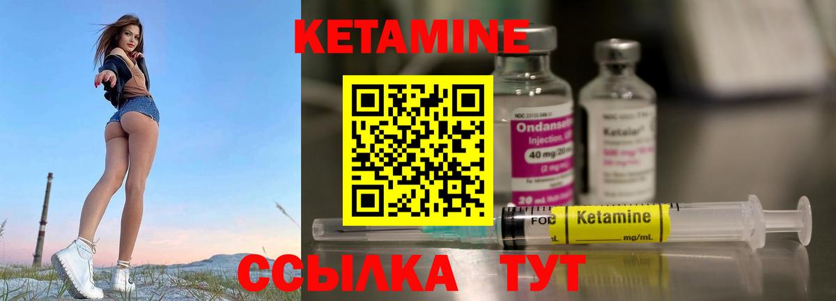 hydra ONION  Вход с VPN  Строитель  Кетамин VHQ  КЕТАМИН ketamine 