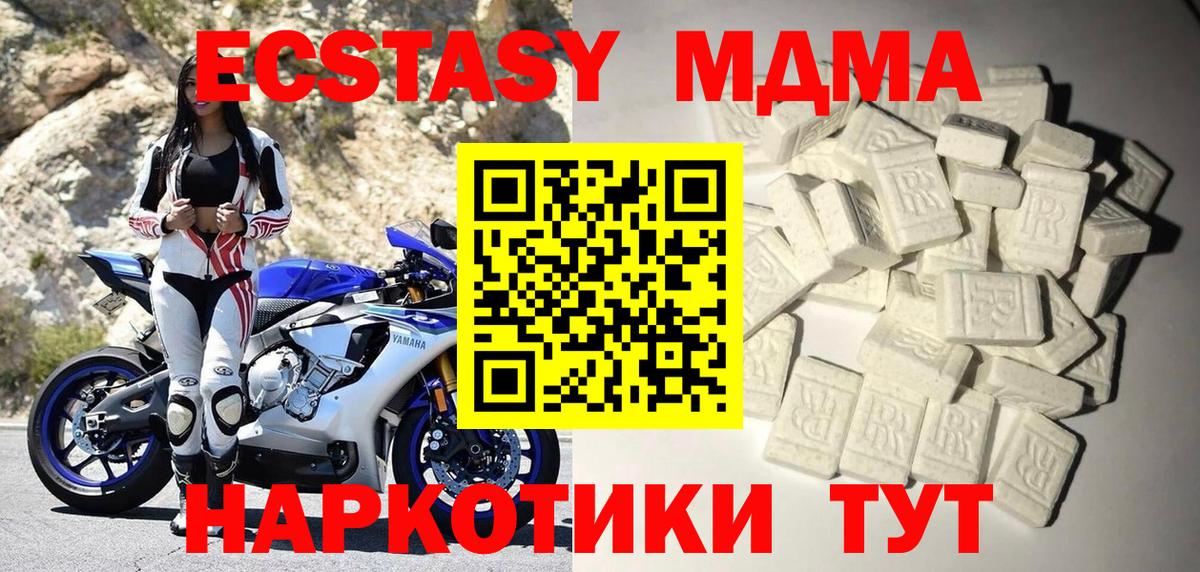 Строитель  MDMA Molly  MDMA  Вход с VPN 