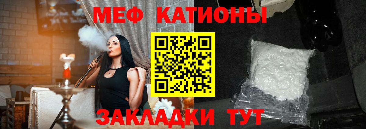 Мефедрон Строитель