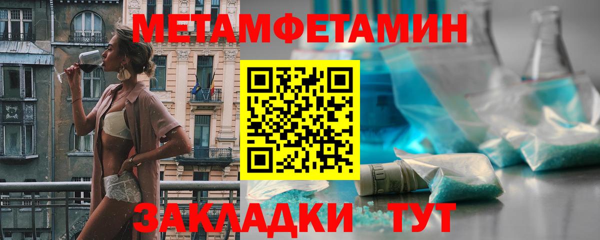 Первитин Methamphetamine Строитель