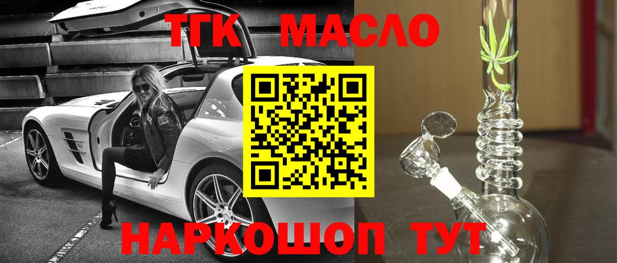 Дистиллят ТГК Wax Строитель