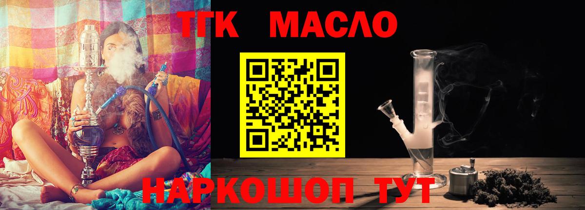 Строитель  ТГК гашишное масло  купить наркоту  Вход с VPN 