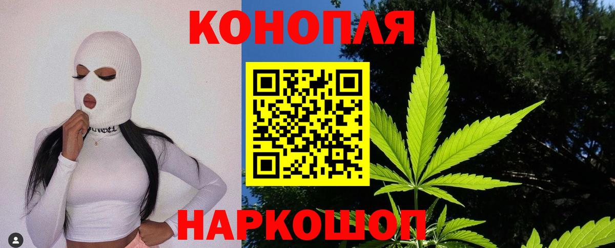 МАРИХУАНА марихуана  МАРИХУАНА сатива  Строитель  Конопля Ganja  Вход с VPN  Конопля THC 21% 